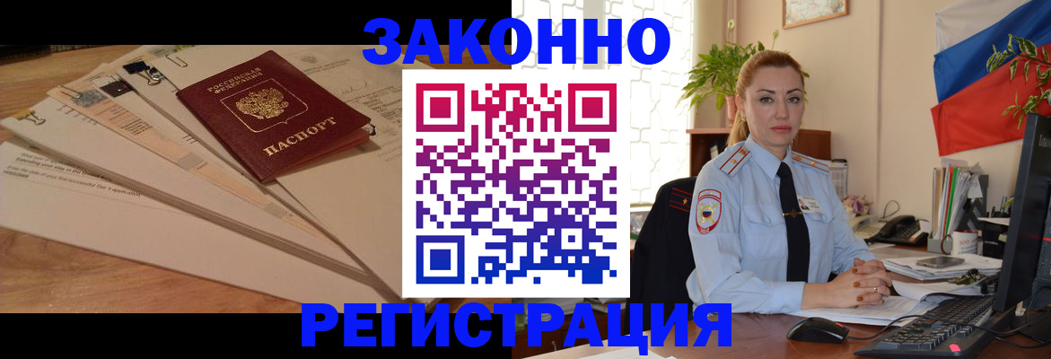 где прописаться в Вологде