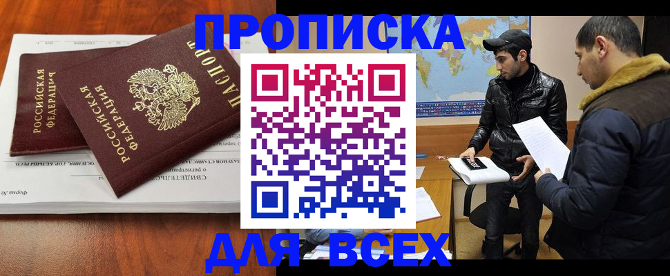временная регистрация надежно в Вологде