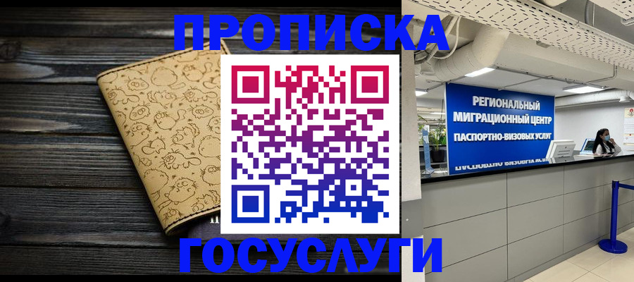 пропишу в квартире в Вологде